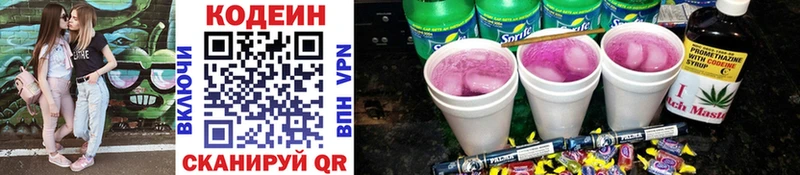 Codein напиток Lean (лин)  blacksprut вход  Киреевск 