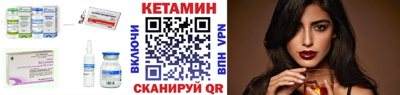 наркошоп  Киреевск  КЕТАМИН VHQ 