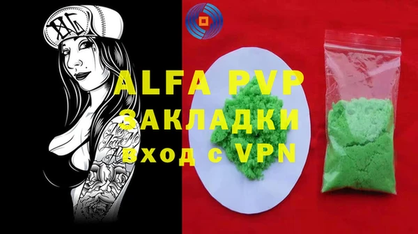 альфа пвп VHQ Богородск