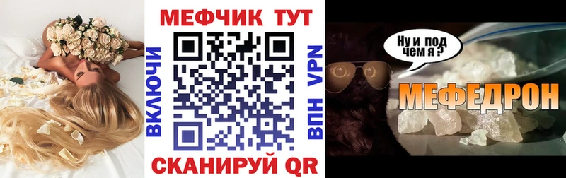 Меф мяу мяу кристаллы Киреевск